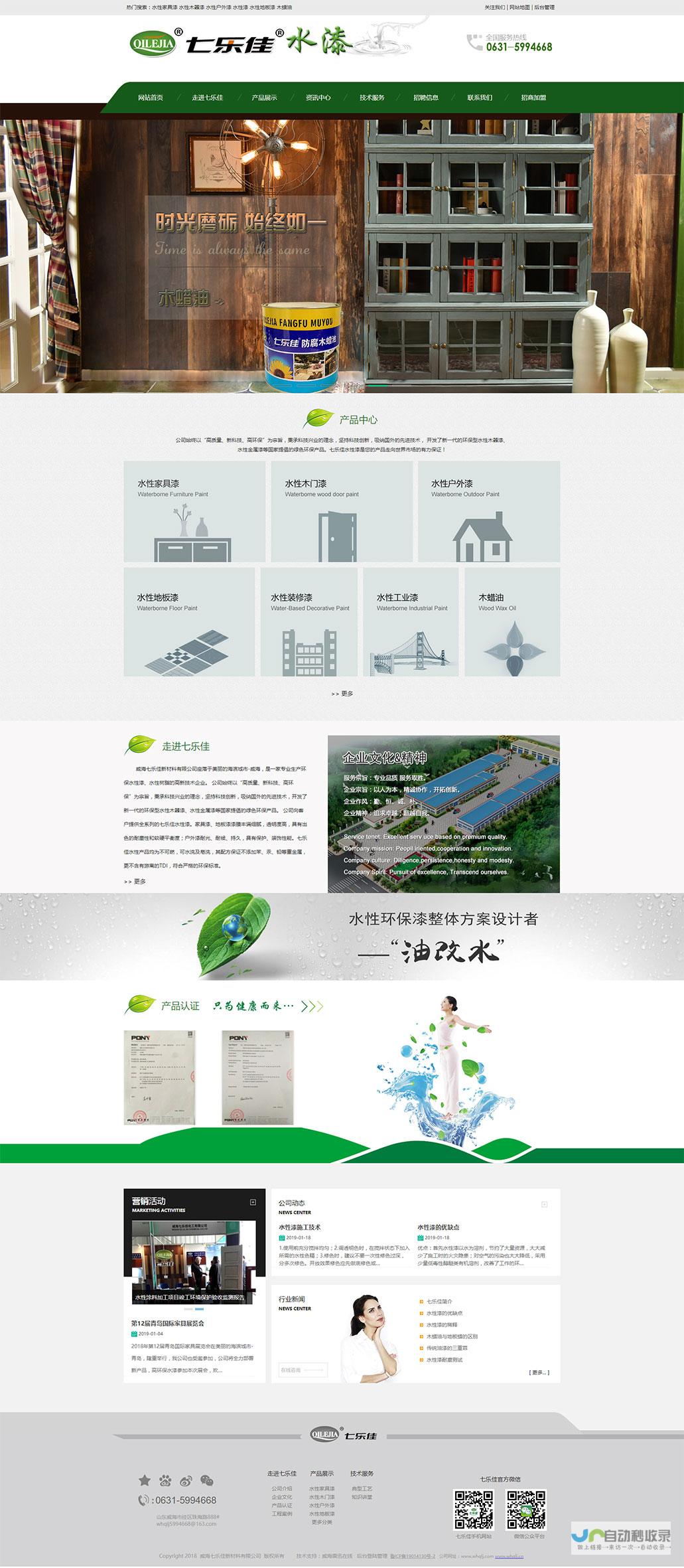 镇江网站建设：打造引流转化，提升品牌形象的专业解决方案