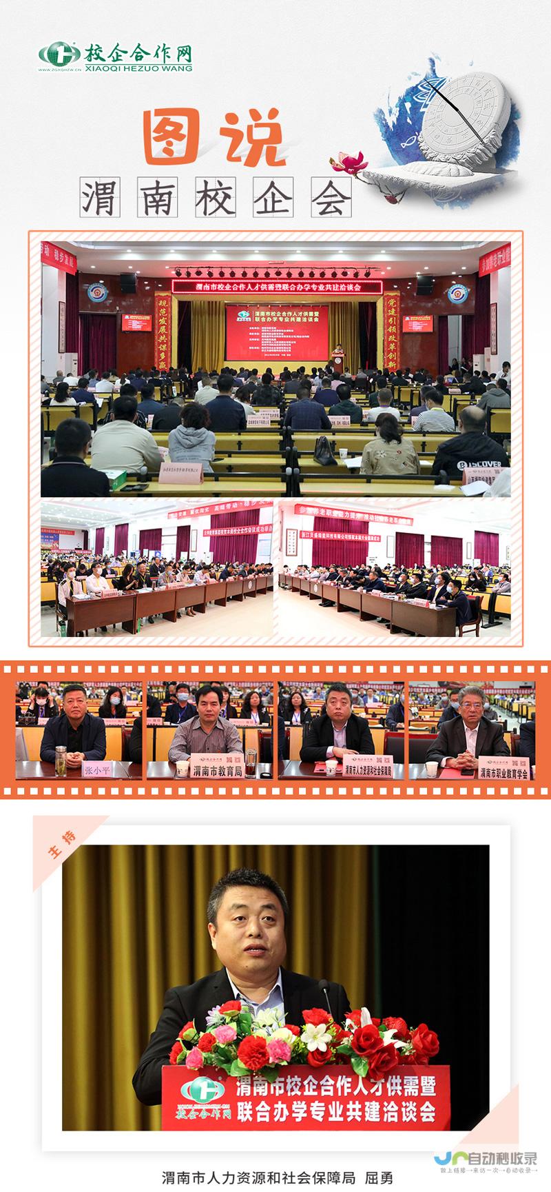 渭南专业网站建设