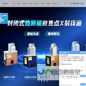 X-Ray检测设备_工业X-Ray检测仪_X射线无损检测设备厂家[日联科技]