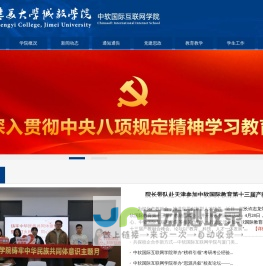 中软国际互联网学院
