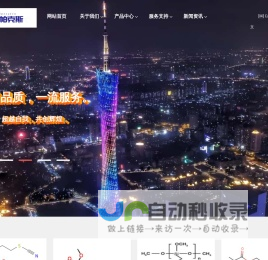 高性能硅烷偶联剂厂家直销-广州依帕克斯