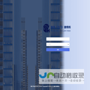 江门源浩律师所