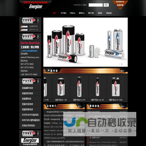 ENERGIZER劲量电池-首页