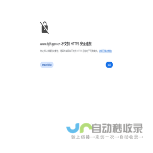 北京市丰台区人民政府网站