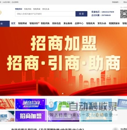 乐购智能网