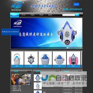 南核安全装备（浙江）有限公司（官网）