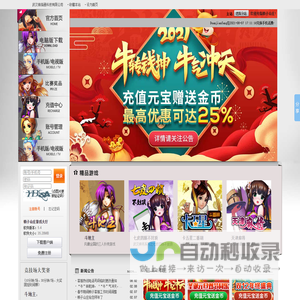 武汉拇指通科技有限公司,赖子山庄官网,赖子游戏中心官方网站,赖子山庄游戏下载,赖子山庄官方下载,癞子山庄游戏大厅下载,最地道的棋牌游戏中心,武汉麻将,天津麻将,斗地主,掼蛋,癞子斗地主