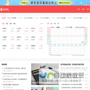 财经门户,提供专业的财经、股票、基金、股票资讯