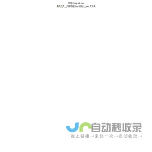 保全首页 flying-ink.com