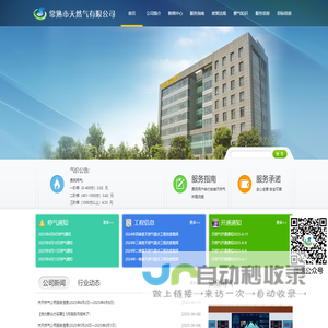 常熟市天然气有限公司