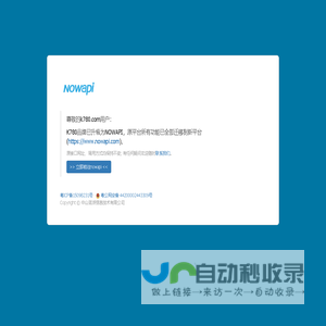 维护