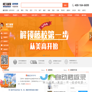 出国留学咨询中介机构|英国留学|威久留学