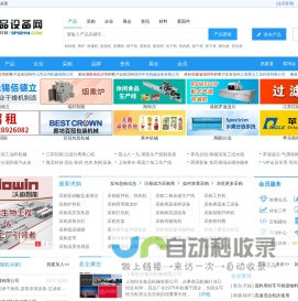 中国农产品溯源网