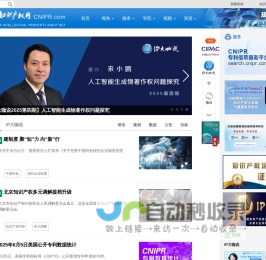 知识产权网-知识产权一站式服务平台