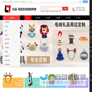 上海礼拓实业有限公司