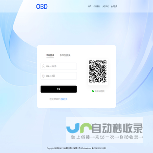 OBD - 海外买家大数据 - Overseas Buyer Database