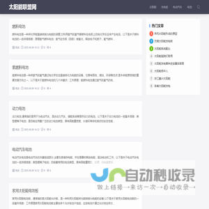 太阳能热水器|平板太阳能|太阳能工程-太阳能联盟网21tyn.com