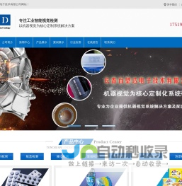 吉林长春百望达视觉识别、视觉检测、视觉定位、视觉测量-吉林长春百望达视觉识别、视觉检测、视觉定位、视觉测量集成系统