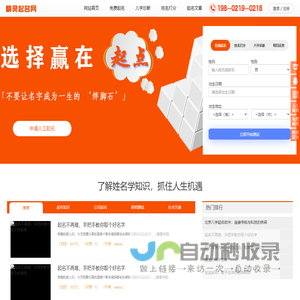 【精灵起名网】免费取名_免费在线起名_生辰八字起名_宝宝取名字大全