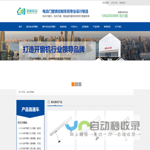 电动开窗机_电动开窗器_消防电动开窗机_电动排烟窗_链条式开窗机_螺杆式开窗器_双链条开窗机工厂-东莞市至能实业有限公司