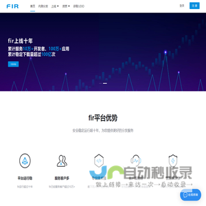 app应用分发平台-tf上架-testflight签名-fir免费应用内测托管平台