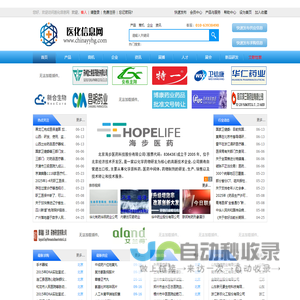 医化信息网_专业化工医药资讯，文献查询，数据库查询