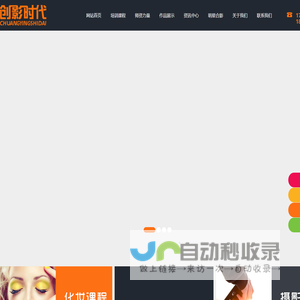 洛阳创影时代影视化妆摄影学院-洛阳化妆美甲美睫培训学校