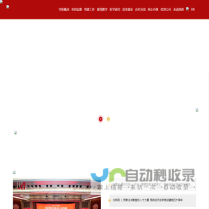 西南政法大学