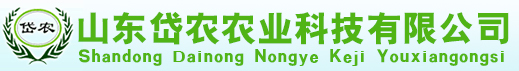山东岱农农业科技有限公司
