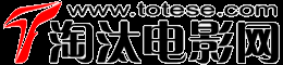 淘汰电影网 - 电影电视剧下载天堂